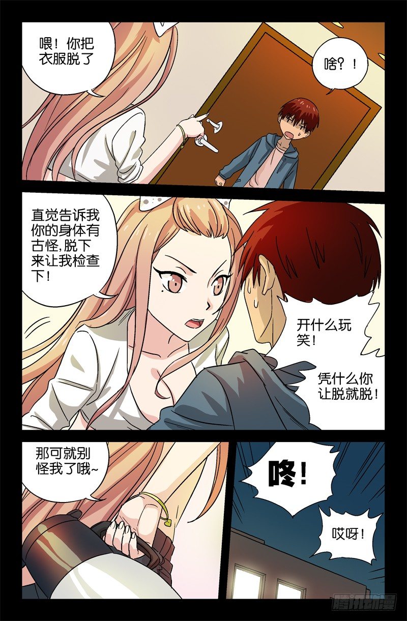第9话7