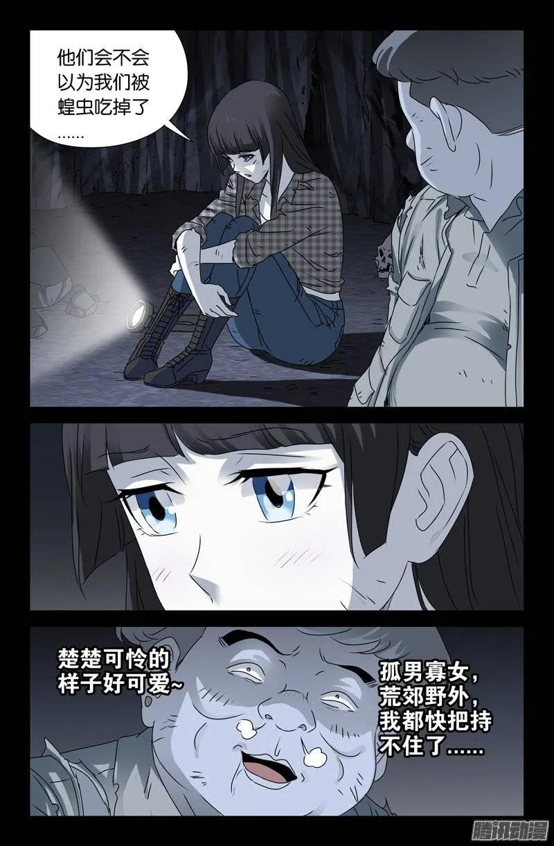 第153话 情诗4