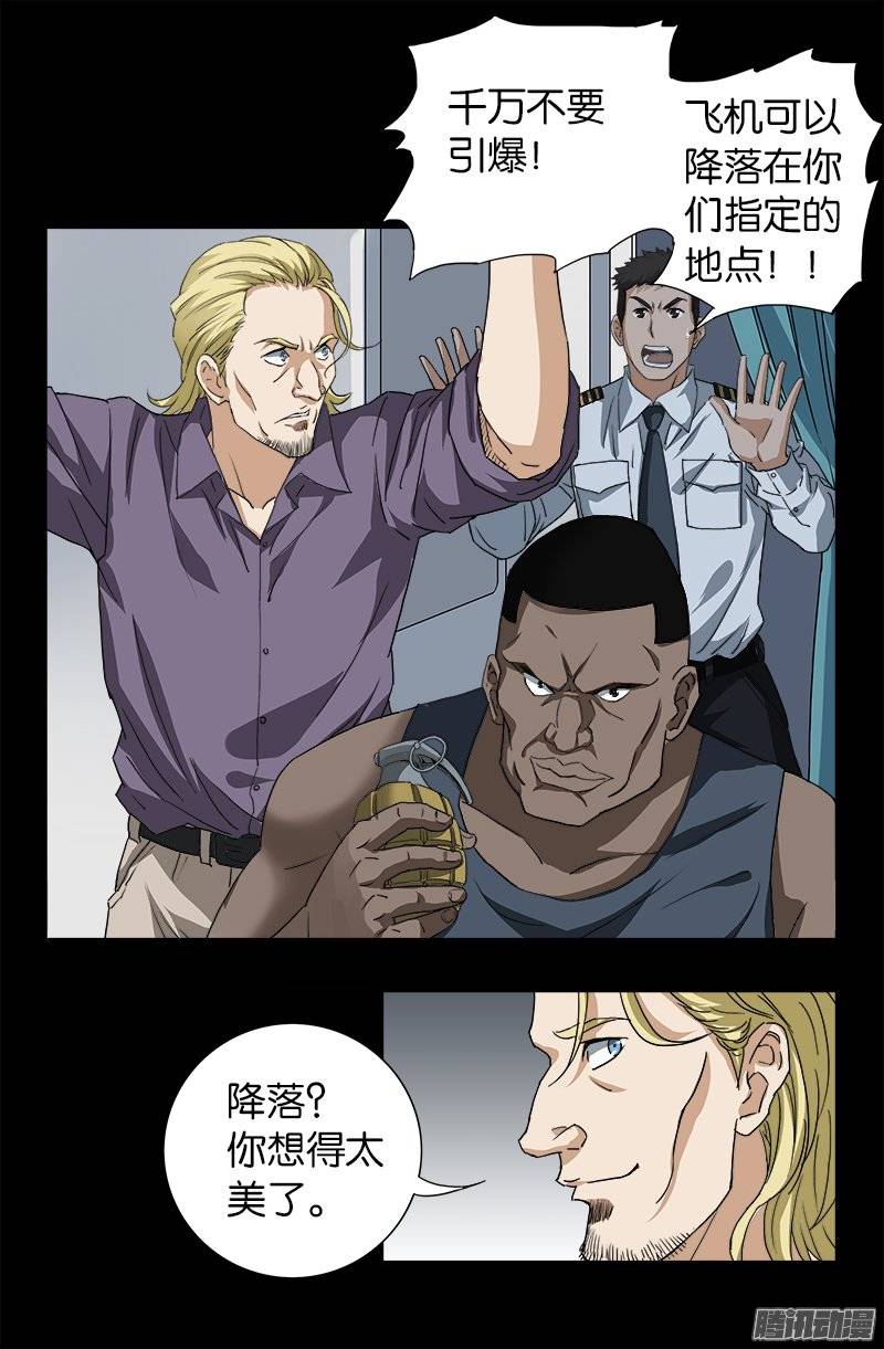 第243话 太极仙翁4