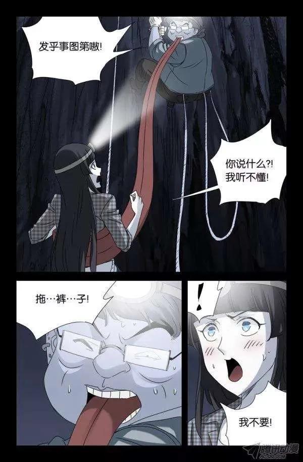 第139话 小恶魔之死9
