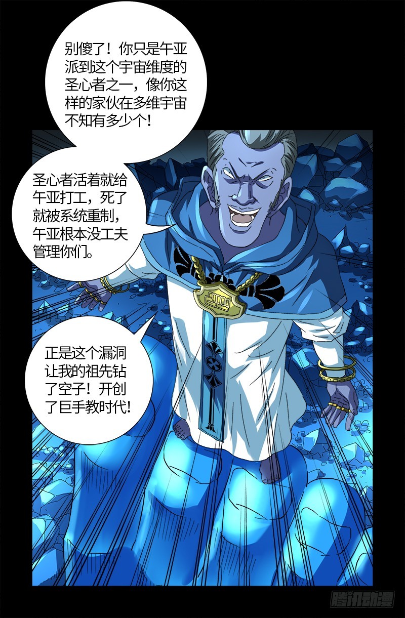 第607话 显雅的缺点4