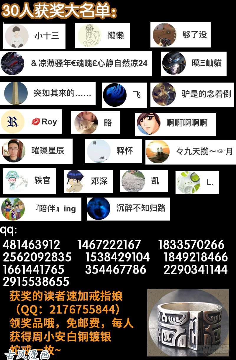 第382话 蛇眼开启17