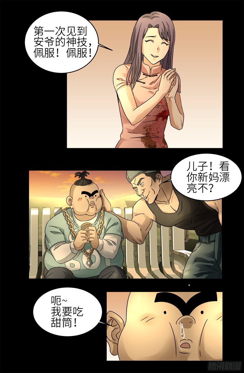 第330话 比华佗还滑1