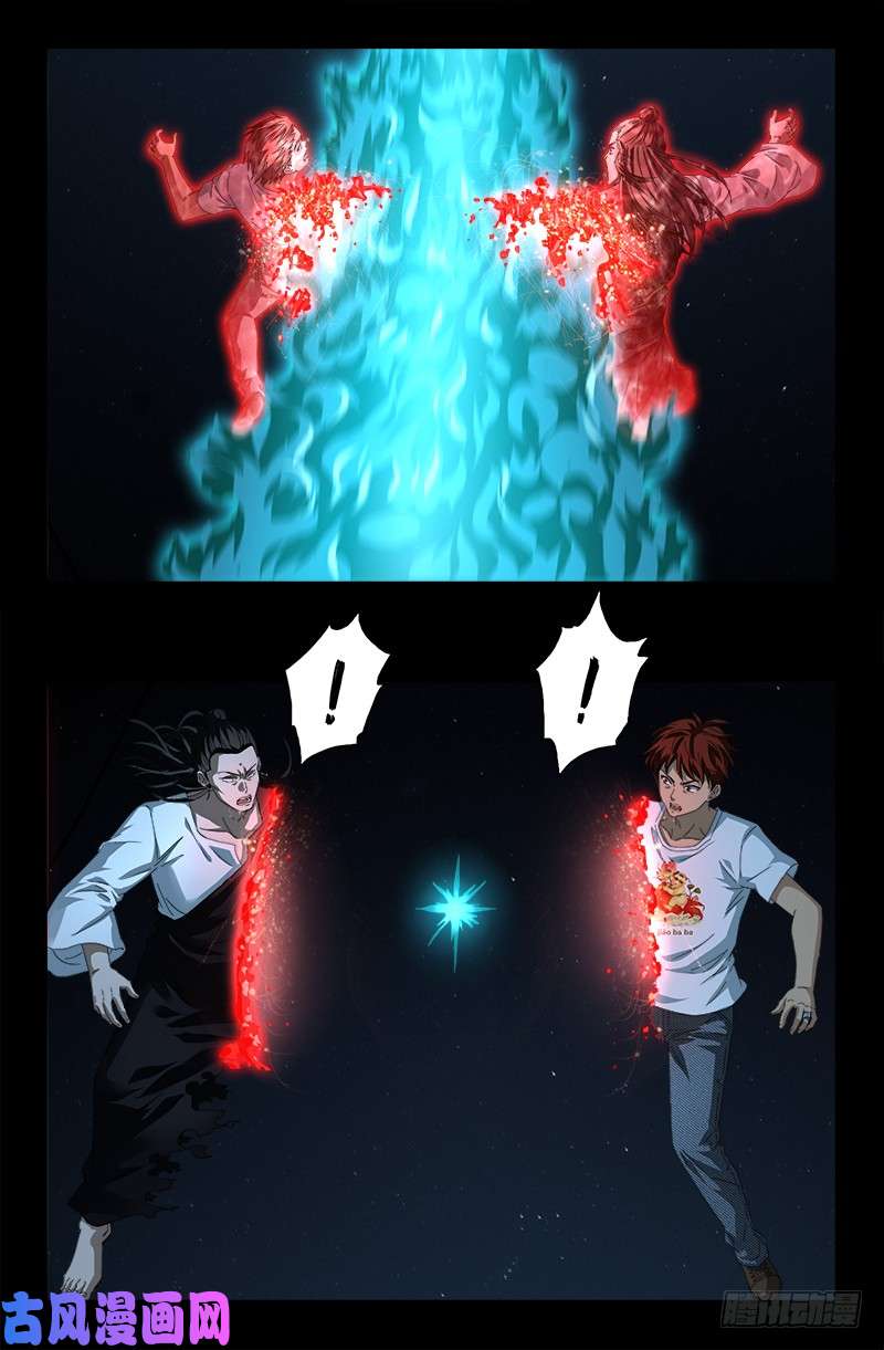 第511话 对撞15