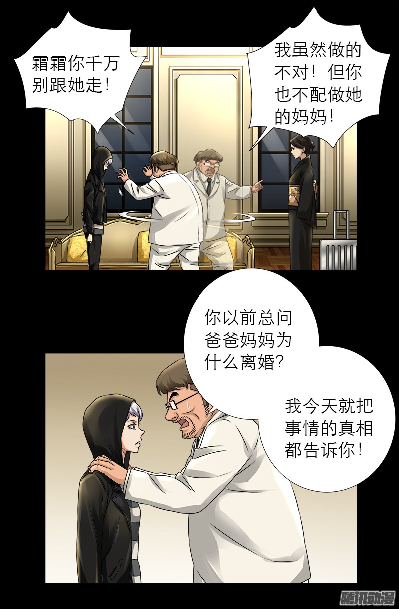 第325话 第4枚蛇戒6