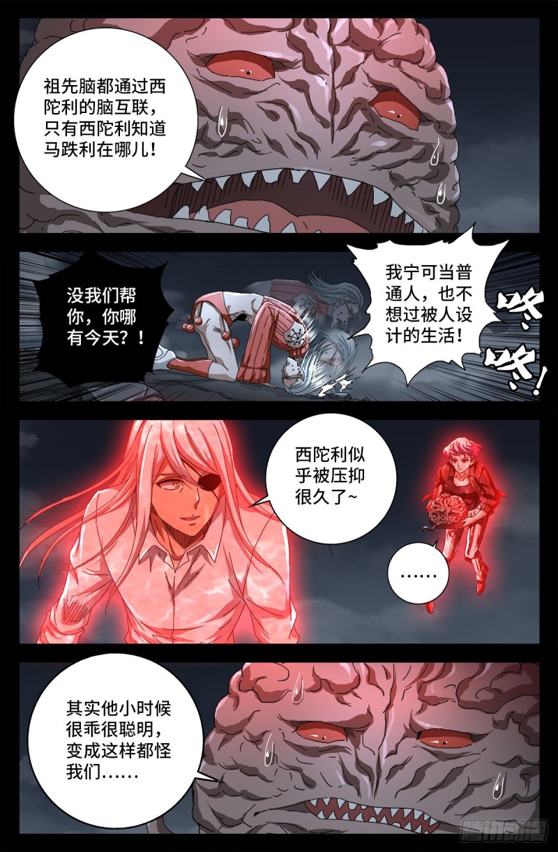 第717话 宇宙是棺材7