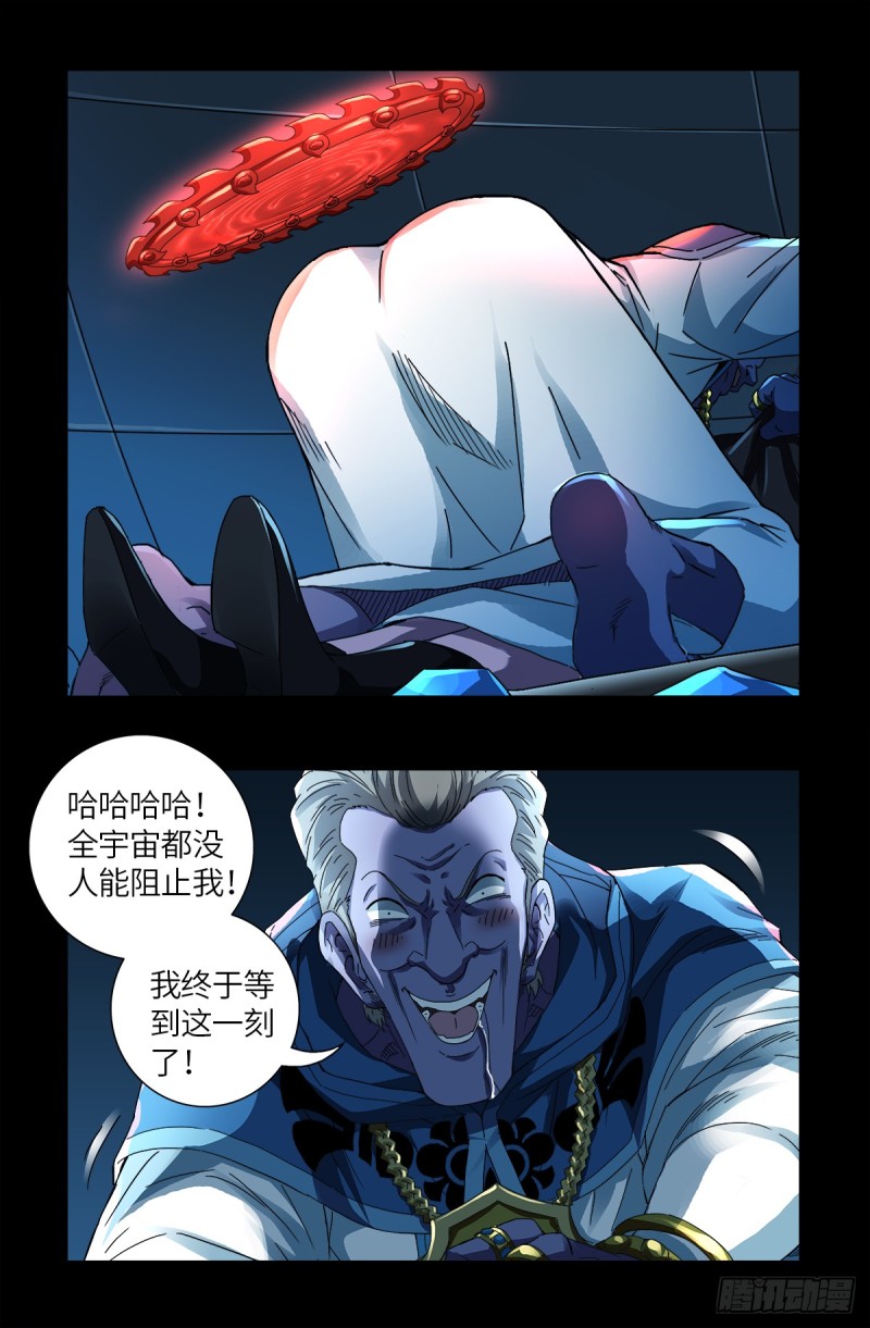 第632话 了不起的迪摩汉18