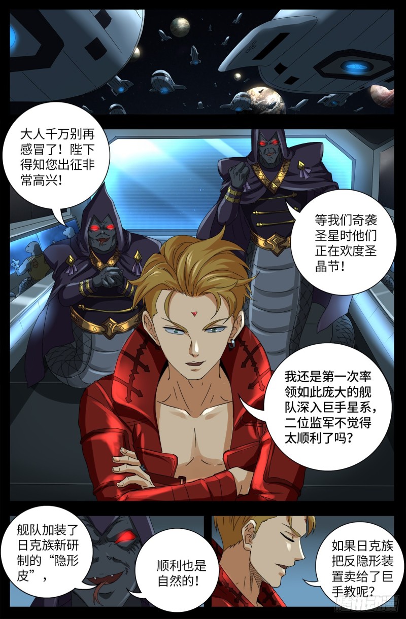 第633话 目标是周小安9