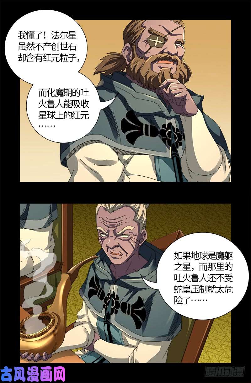 第596话 显雅解谜16