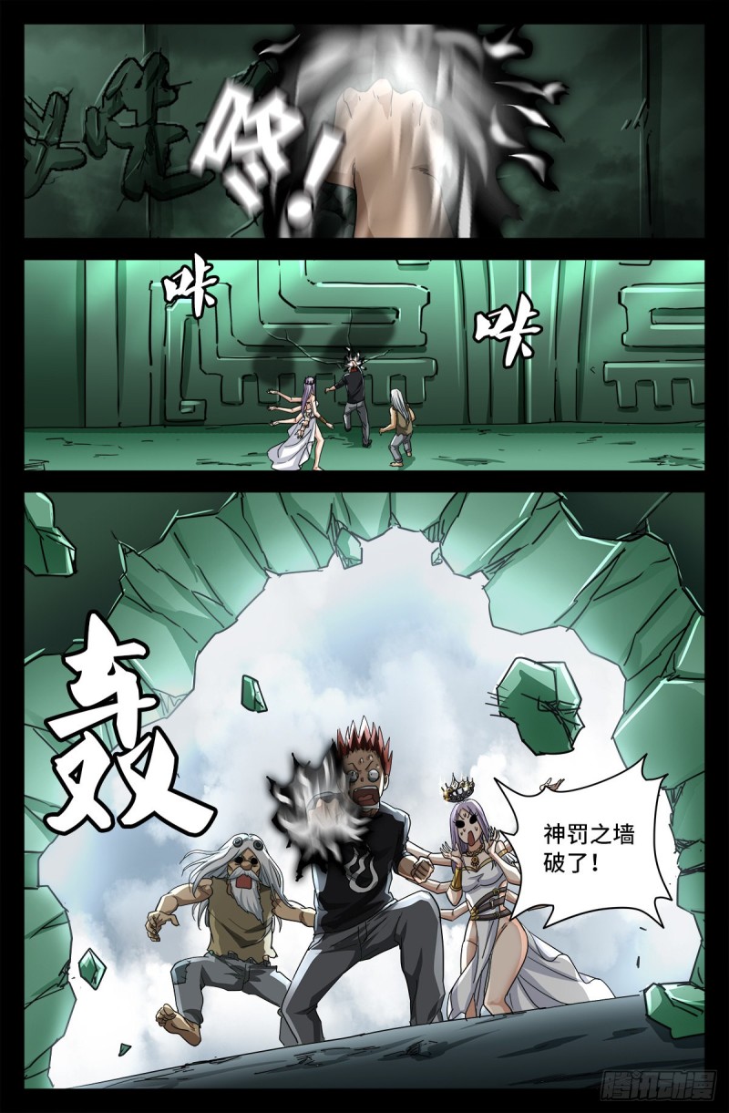 第780话 墙上的字12