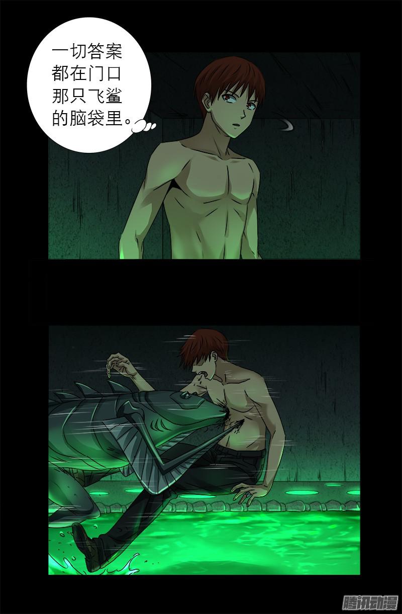 第291话 高智商很危险12