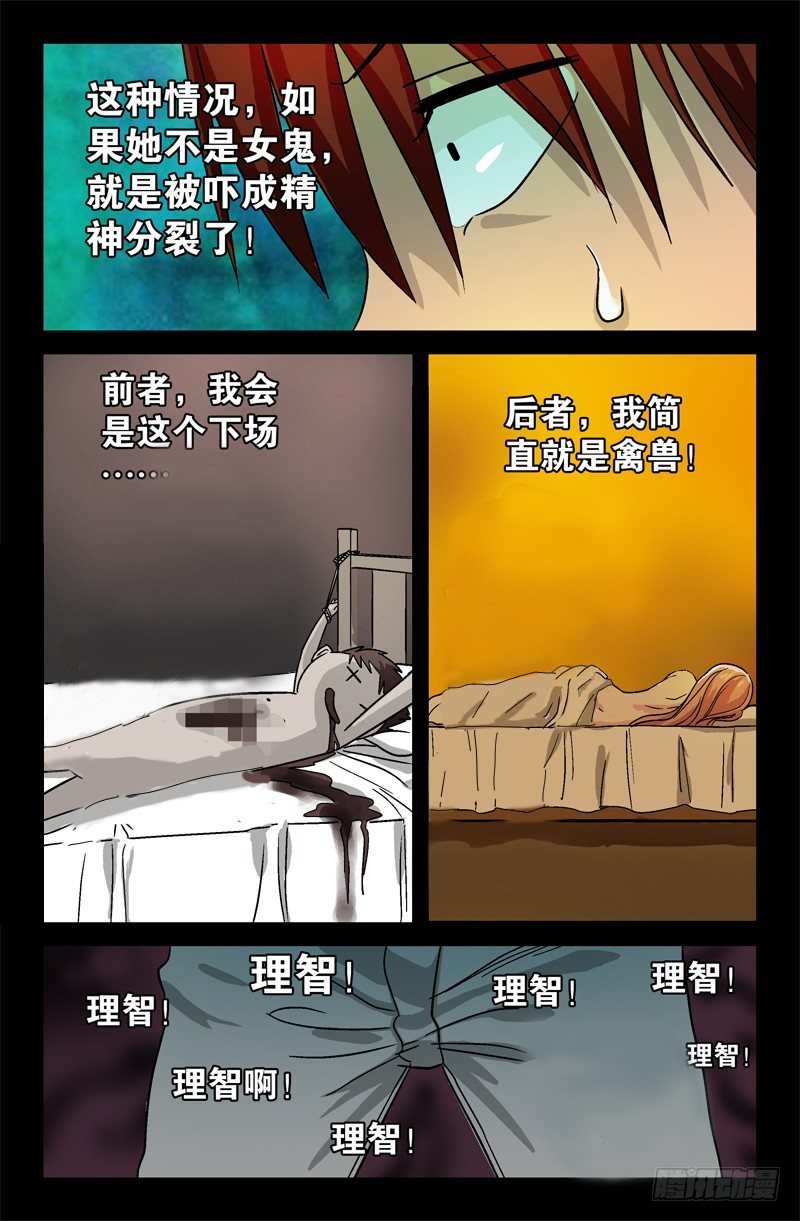 第8话6