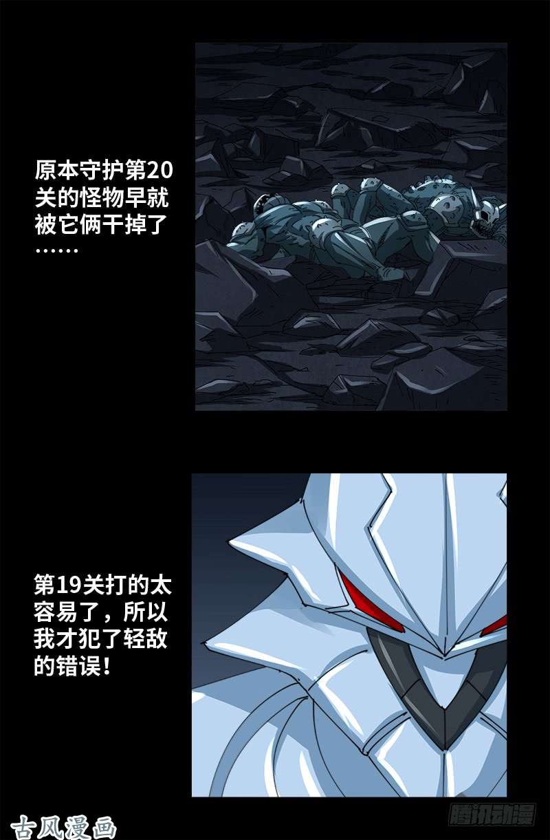 第408话 最后的希望6