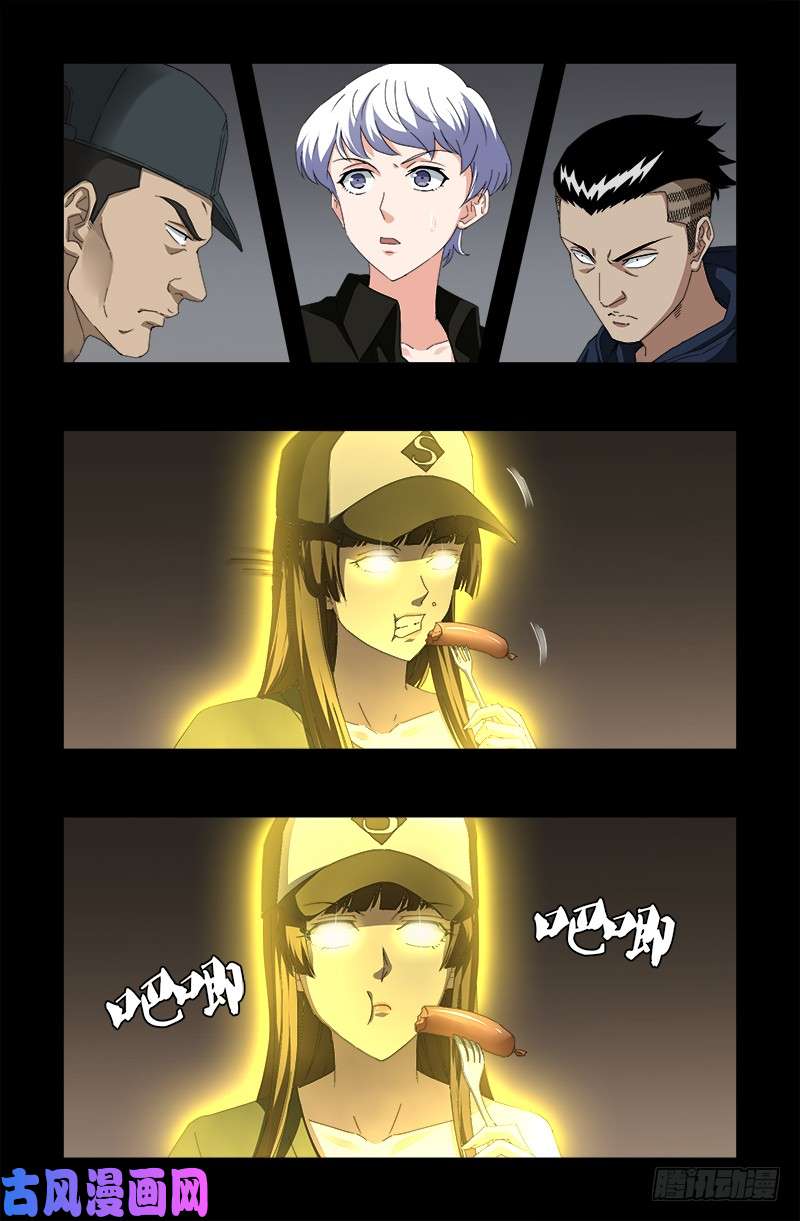 第519话 神诀密码3