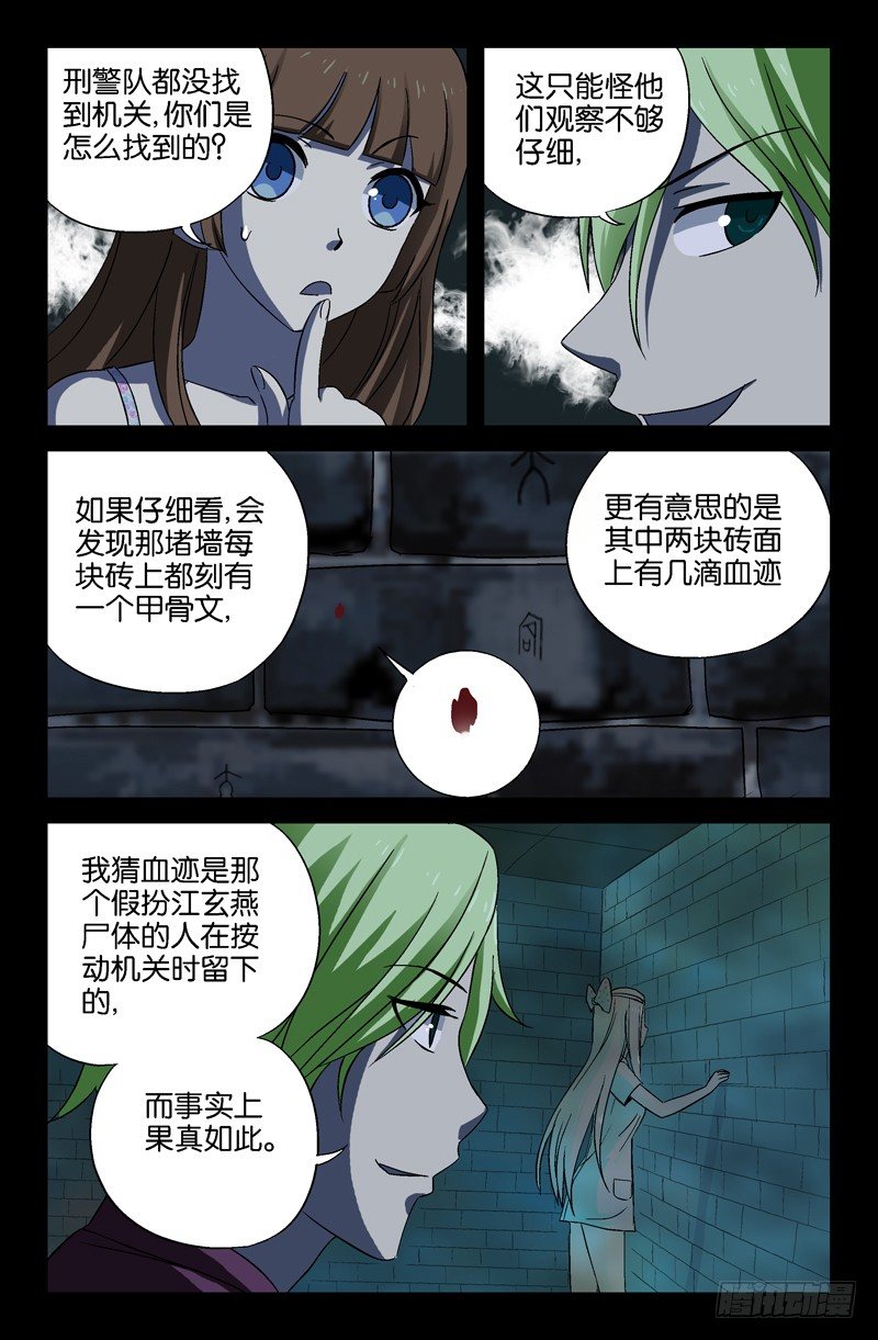 第21话 绿水1