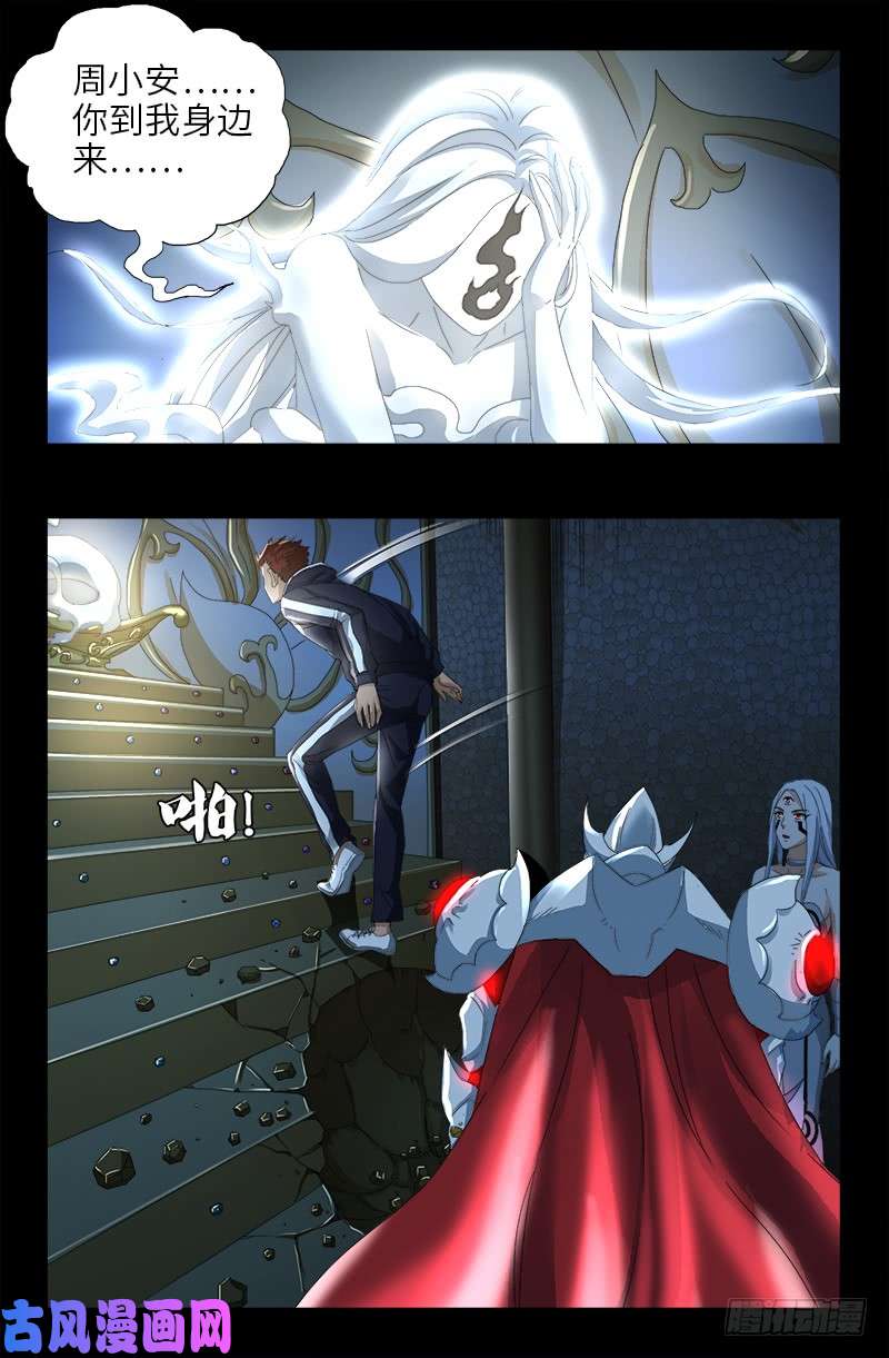 第447话 黑暗中的温暖12