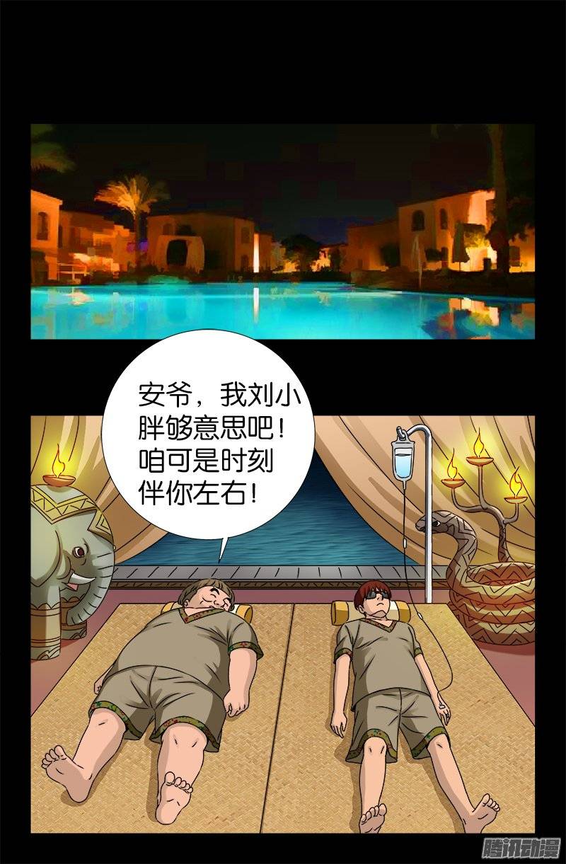 第220话 老孟死了12