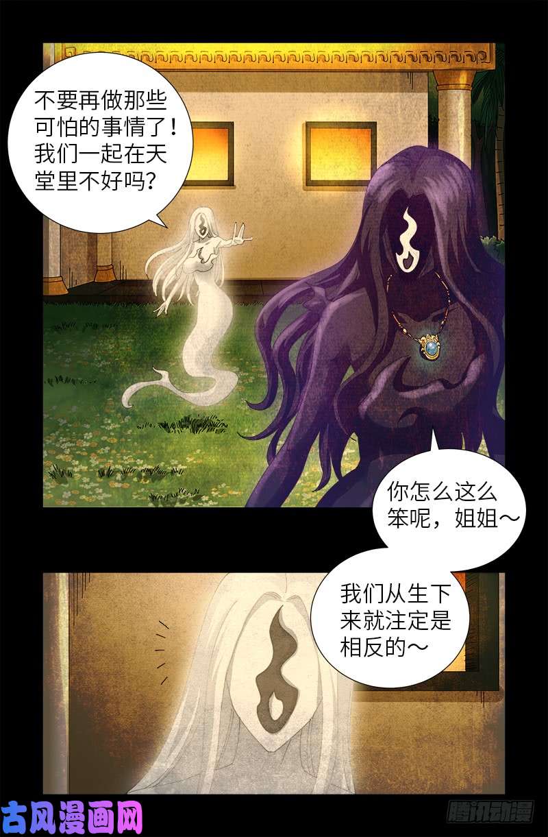 第446话 小安的猜想12