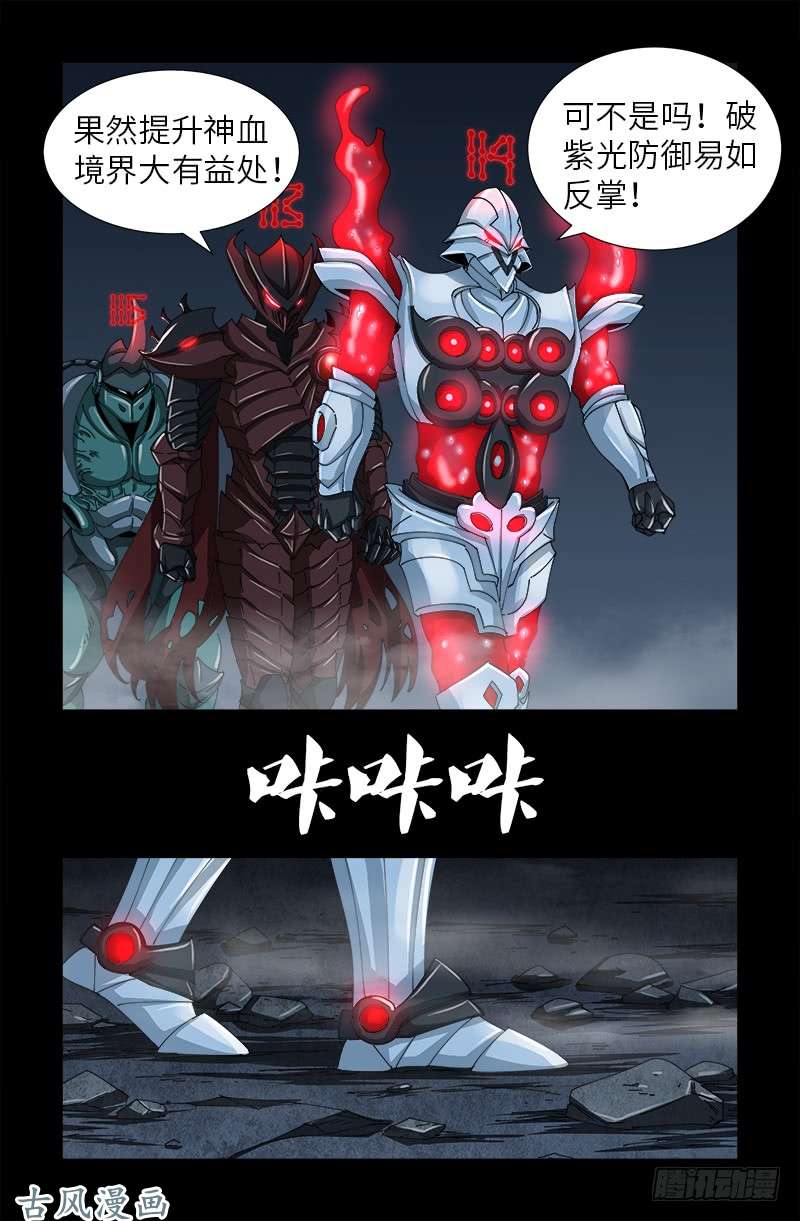 第406话 你误会了哈16