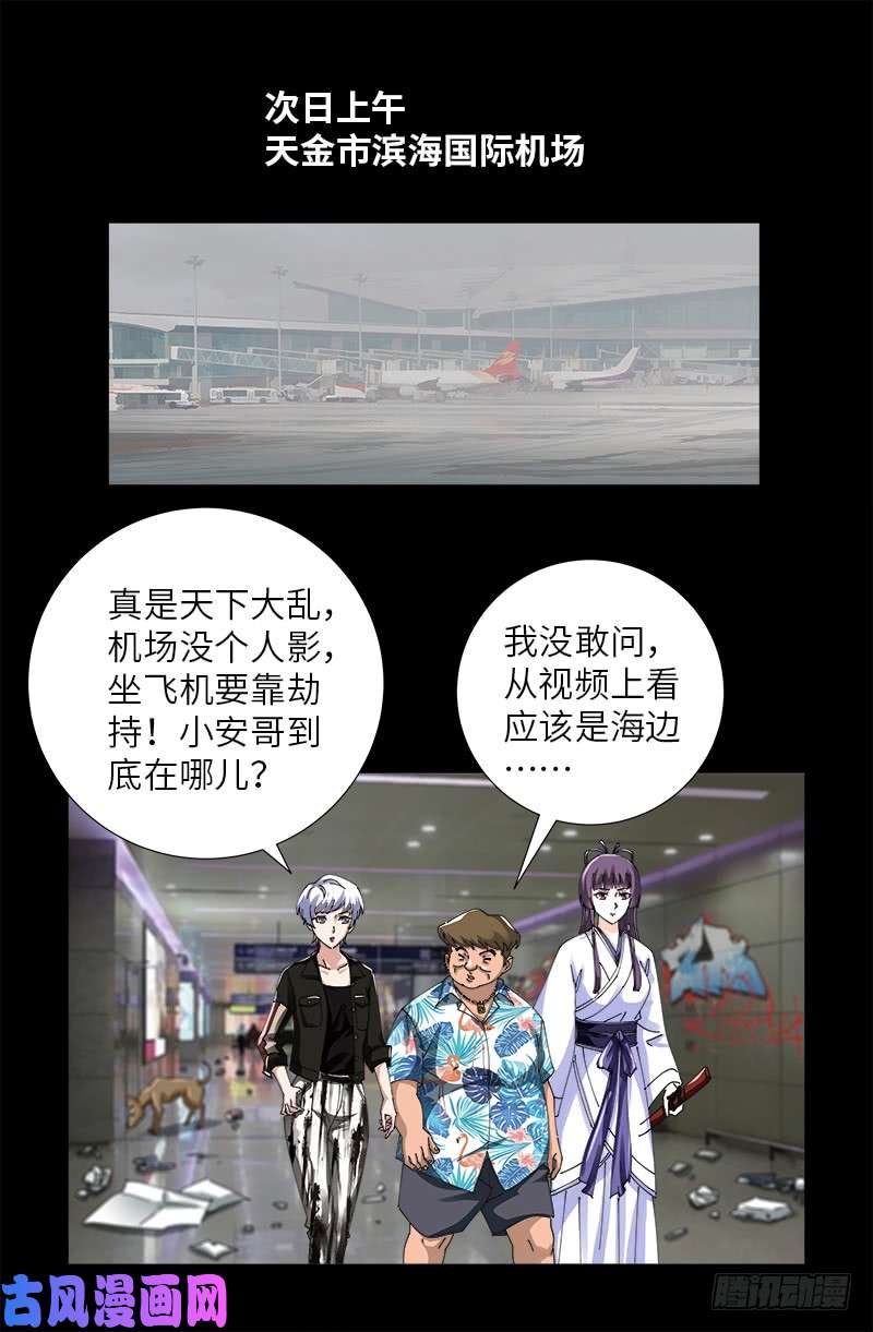 第482话 霜霜的怒火0