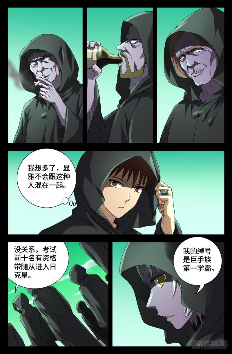 第678话 初中同学1