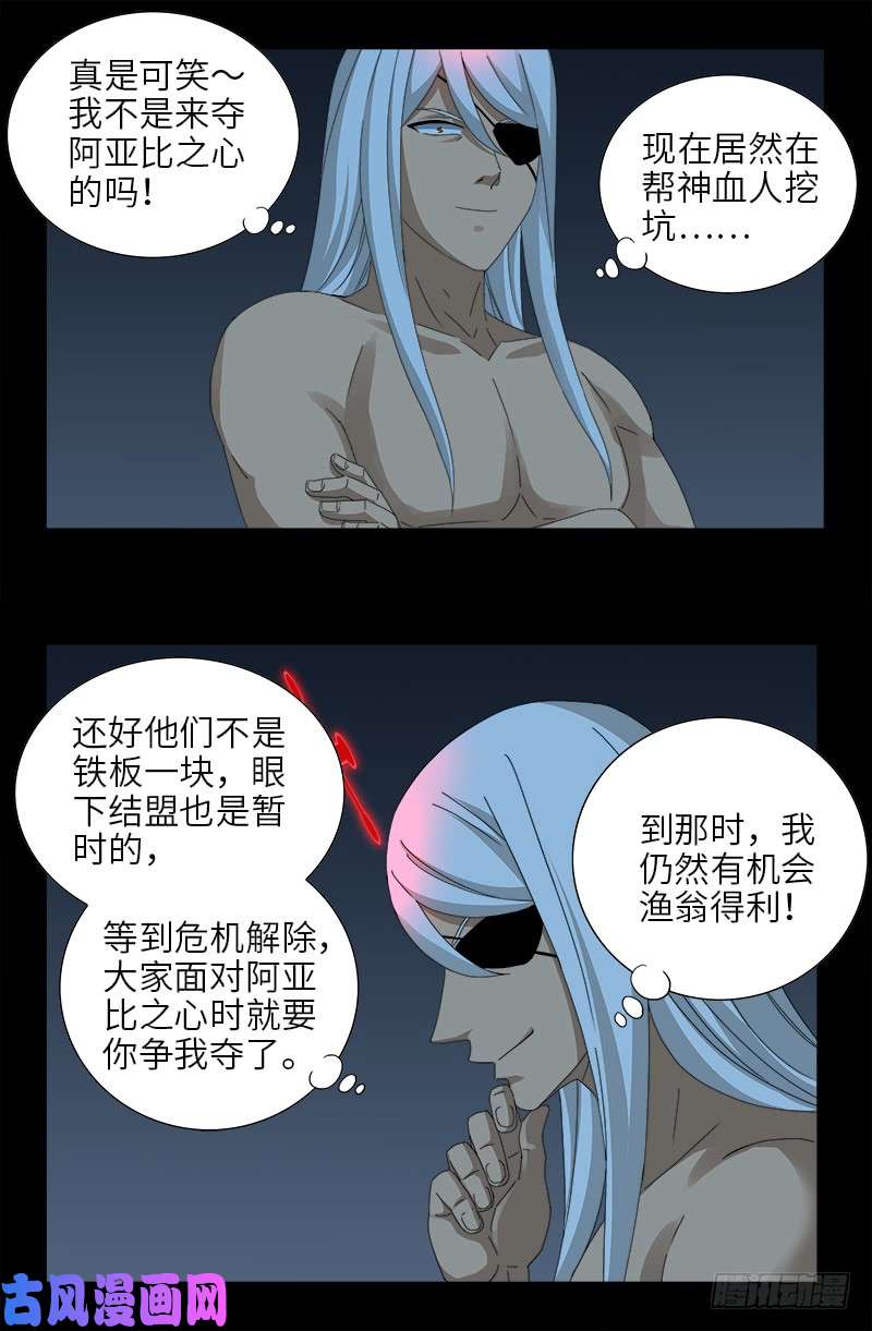 第437话 最终的自由10