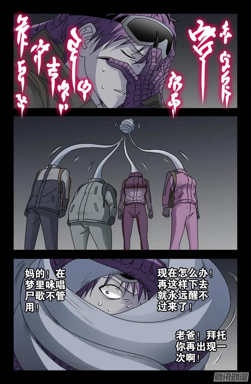 第166话 童年记忆7