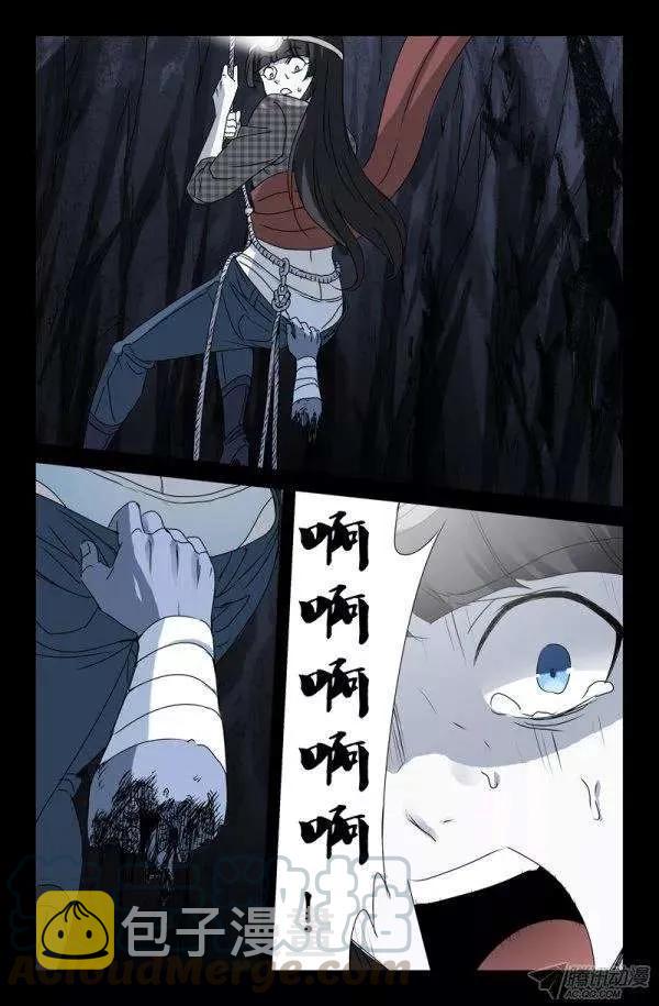 第139话 小恶魔之死12