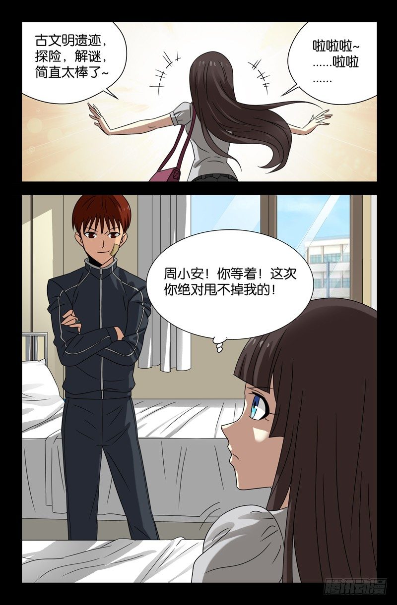 第100话 我都知道了5