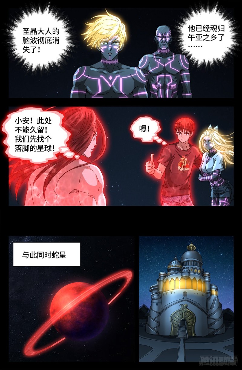 第659话 逃离八门金锁11