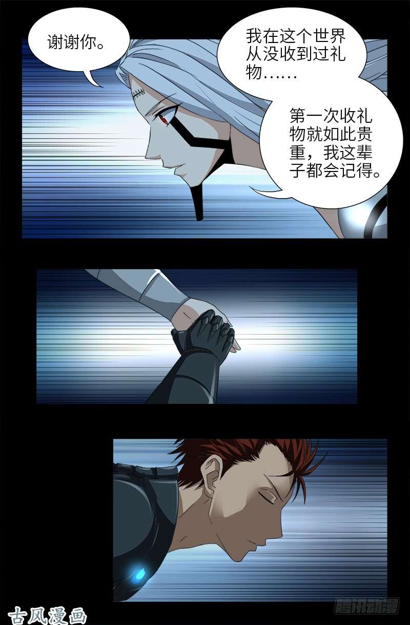 第387话 美丽的白鸽14