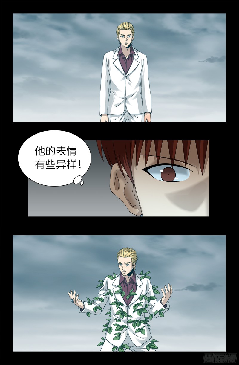 第329话 雷诺被捕3