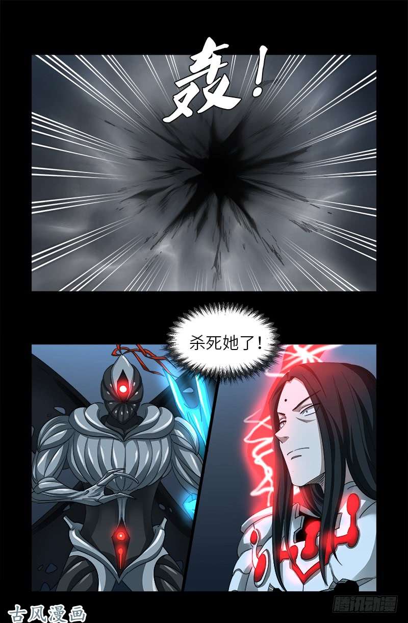第372话 可怕的三阶蛇甲15