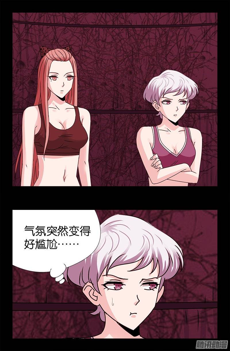 第216话 八神圣殿8