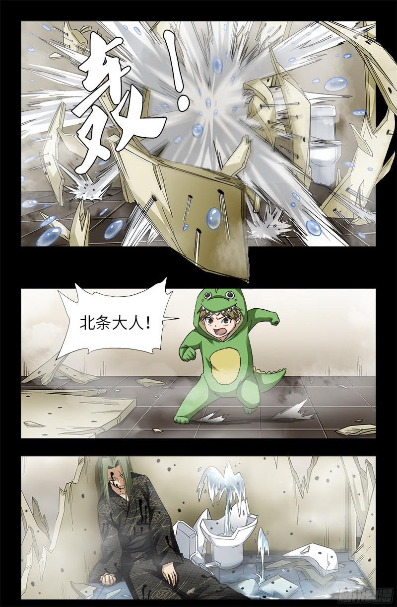 第349话 龙太郎之死2