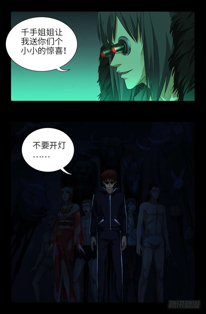 第463话 不要开灯14