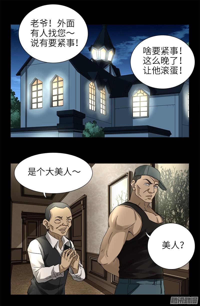 第319话 哭曹雪阮12