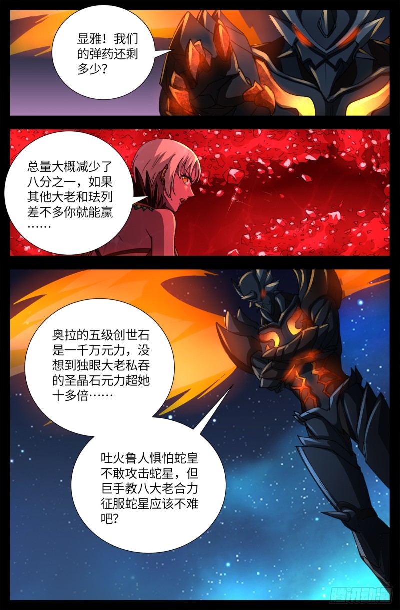 第636话 不计成本的战斗12