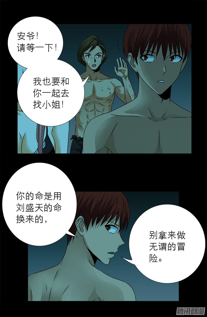 第282话 我是蛇神8