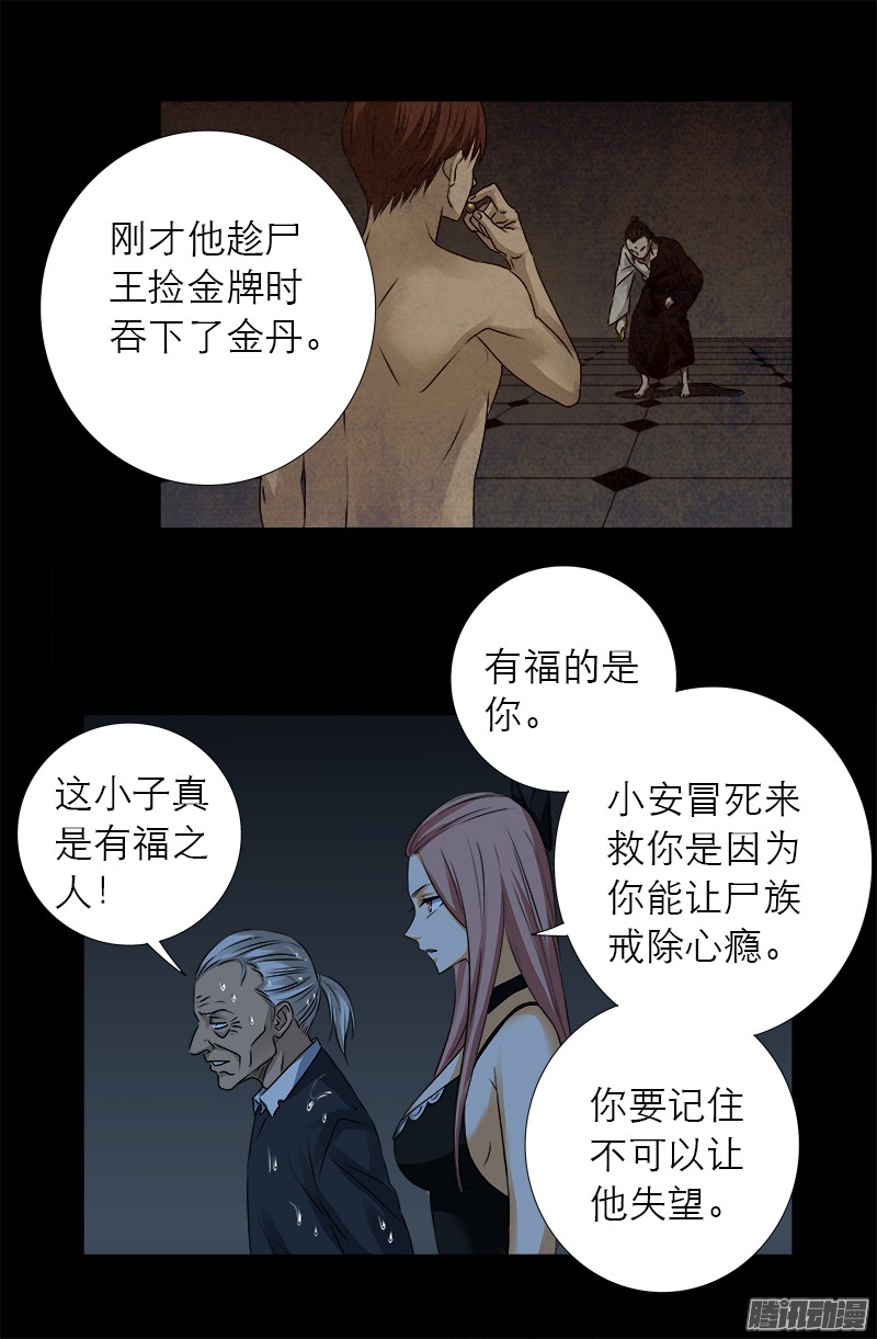 第303话 仙山1
