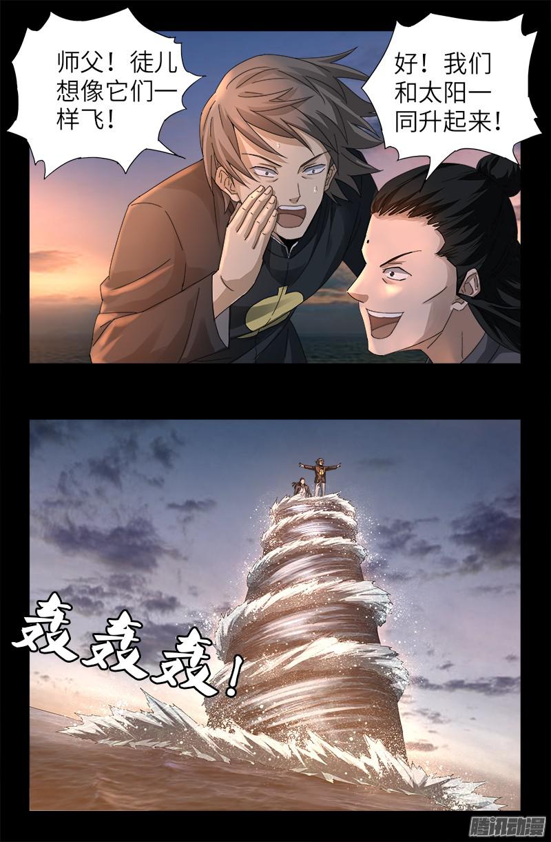 第321话 吾愿足矣15