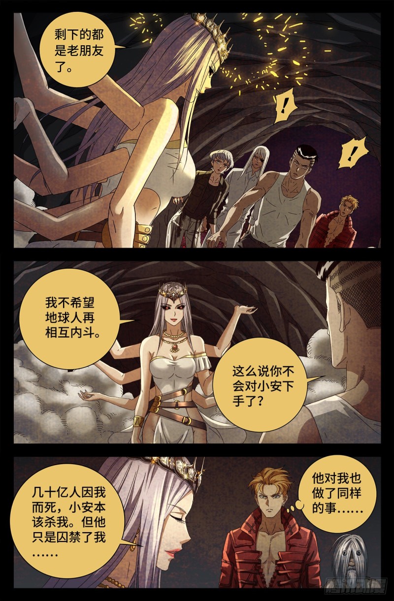第711话 拥戴女王3
