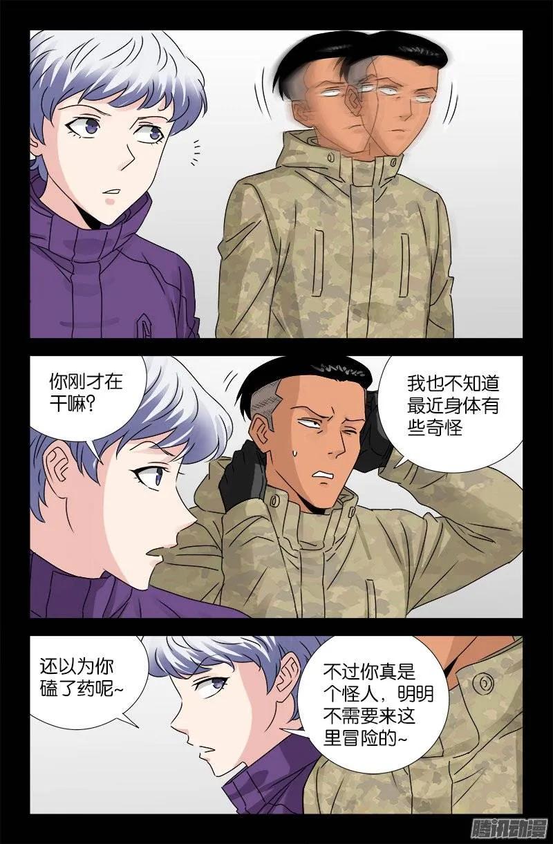 第190话 拢心经7