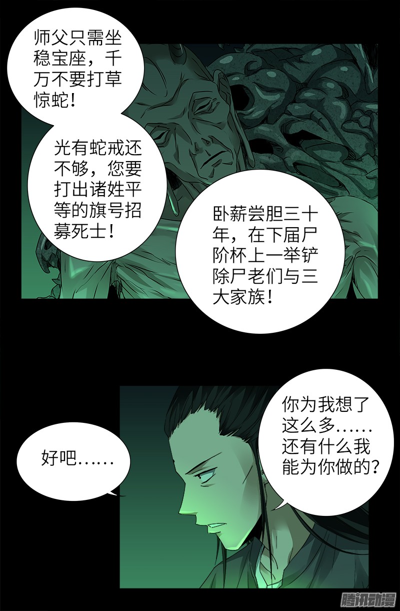 第321话 吾愿足矣11