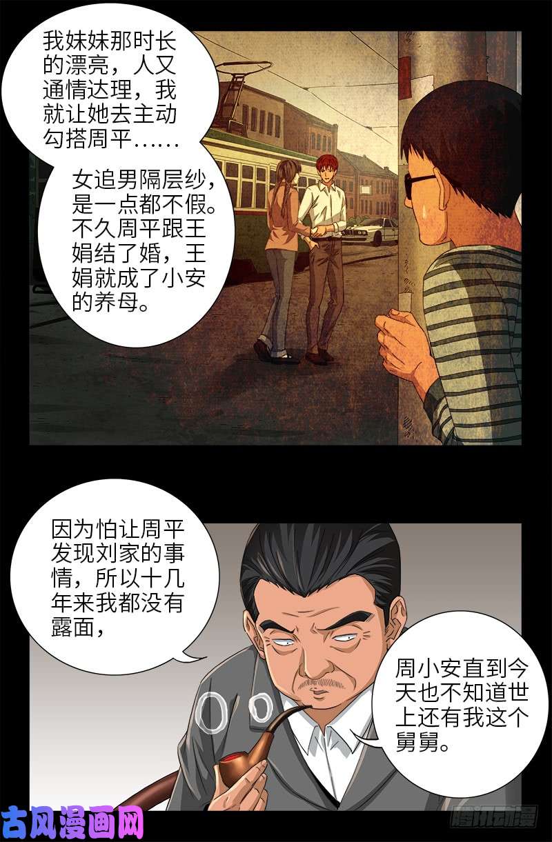 第485话 纳米射电器4