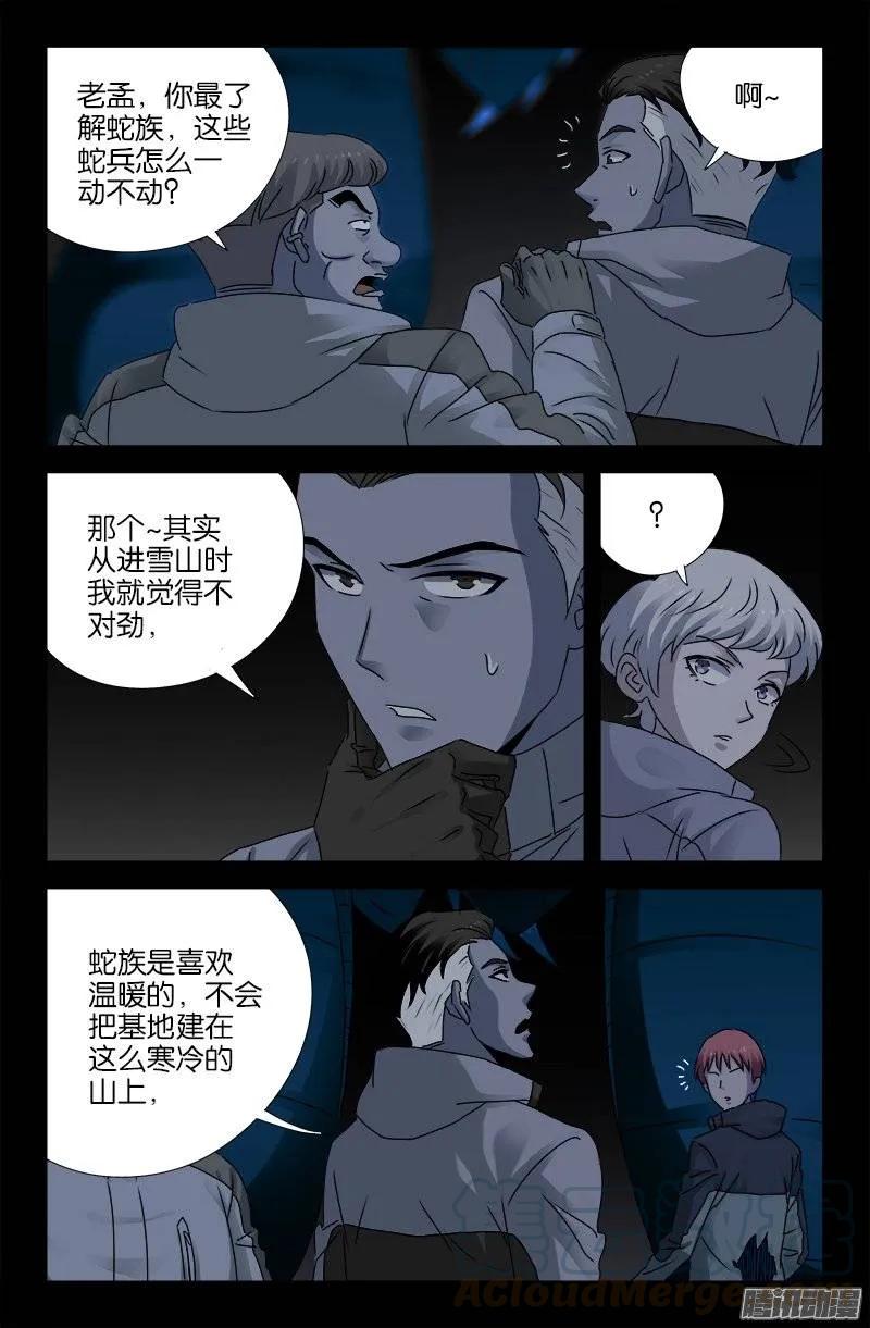 第182话 八角石门4