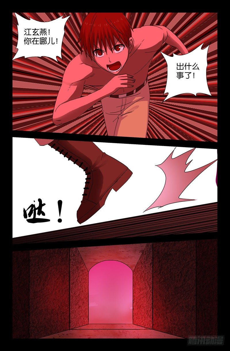 第67话 人牲11