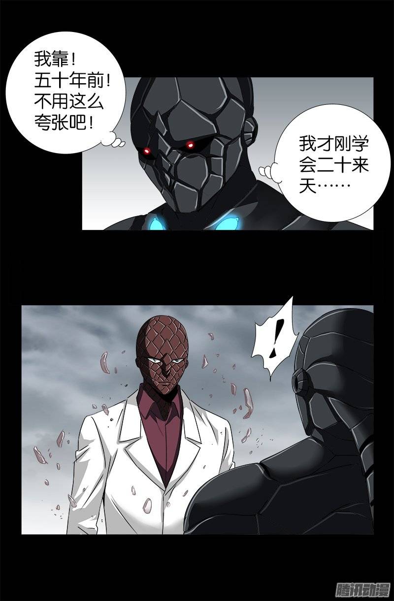 第235话 雷诺PLUS版13