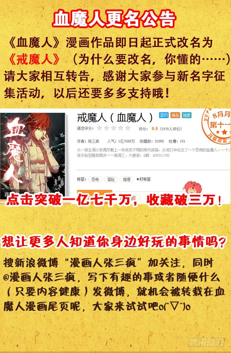 第71话 等死12