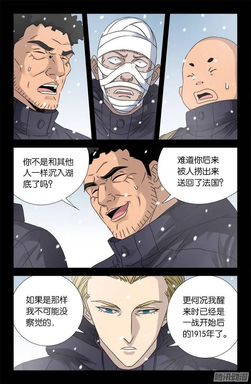 第176话 穿梭时空1
